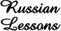 Русский язык для детей и взрослых logo